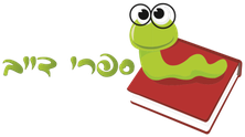 ספרי דייב